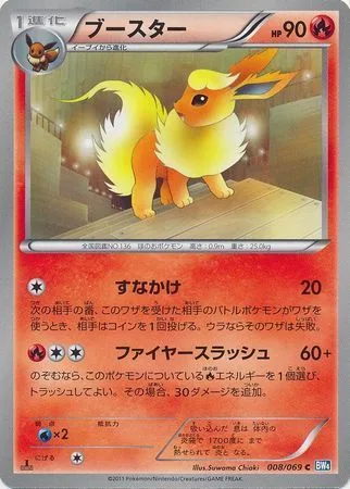 Flareon [Sand-Attack | Fire Slash]