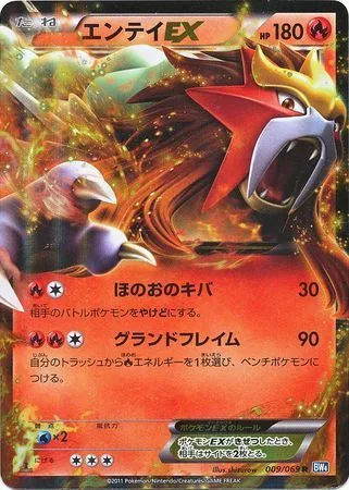 Entei EX [Fire Fang | Grand Flame]