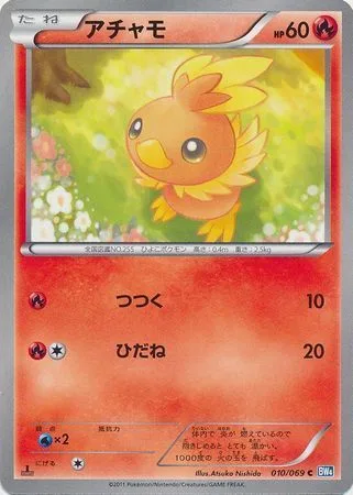Torchic [Peck | Live Coal | BW]
