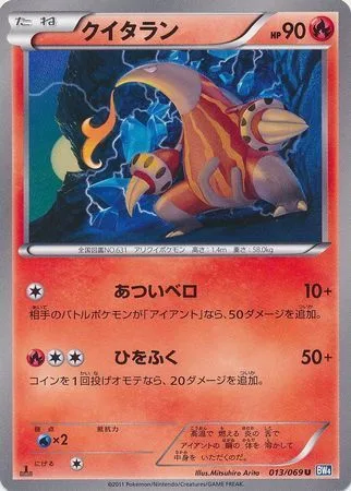 Heatmor [Hot Lick | Firebreathing]