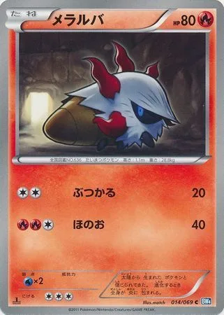 Larvesta [Ram | Flare]