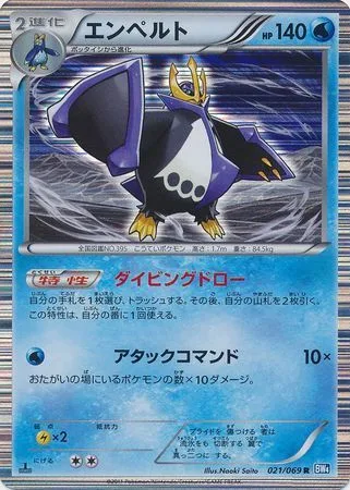 Empoleon [Diving Draw | Attack Command]