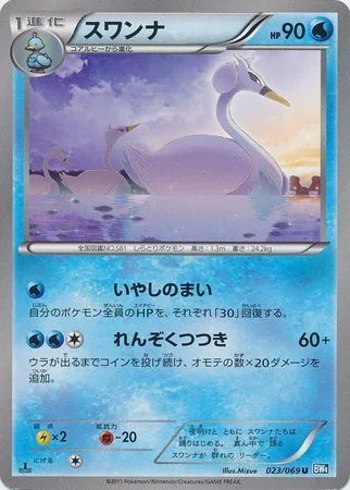Swanna [Healing Pirouette | Incessant Peck]