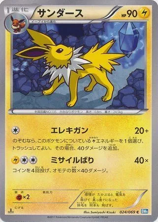 Jolteon [Electrigun | Pin Missile]