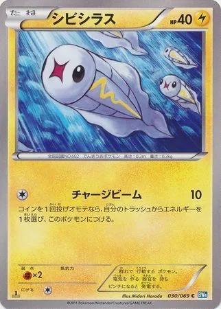 Tynamo [Charge Beam]