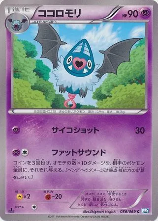 Swoobat [Psyshot | Phat Sound]