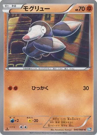 Drilbur [Scratch]