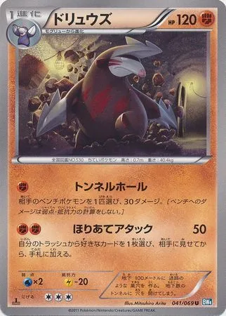 Excadrill [Tunnel Strike | Dig Uppercut]