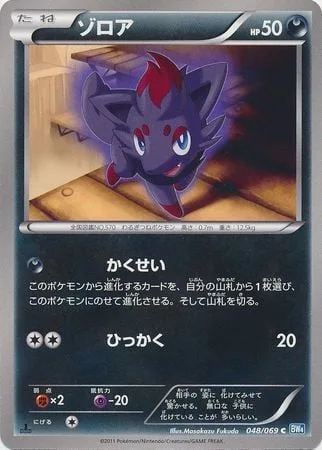 Zorua [Ascension | Scratch]