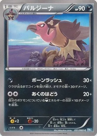 Mandibuzz [Bone Rush | Dark Pulse]