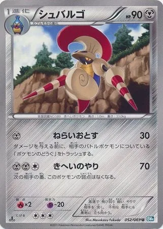 Escavalier [Joust | Cavalry Lance]
