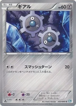 Klink [Smash Turn]