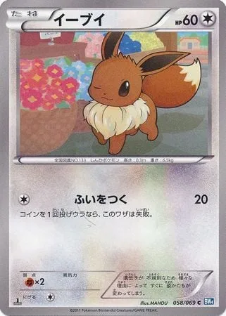 Eevee [Surprise Attack]