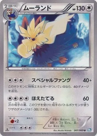 Stoutland [Special Fang | Ferocious Bellow]
