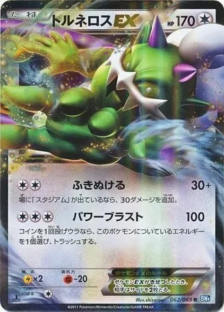 Tornadus EX [Blow Through | Power Blast]