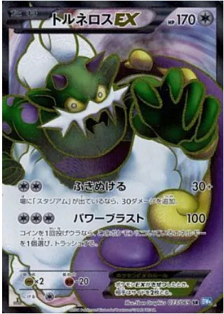 Tornadus EX [Blow Through | Power Blast]