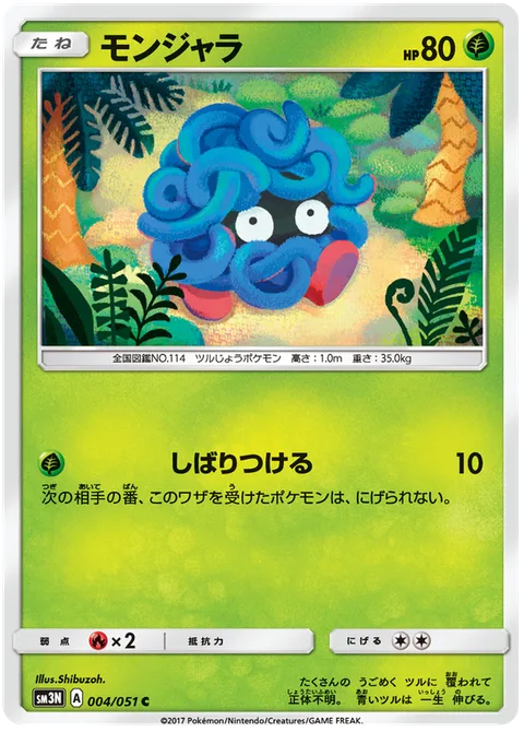 Tangela [Bind Down]