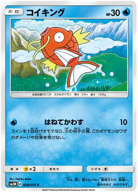 Magikarp [Splashing Dodge]