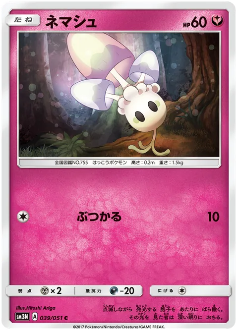 Morelull [Ram]