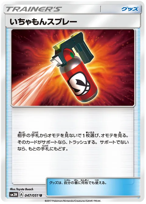 Tormenting Spray