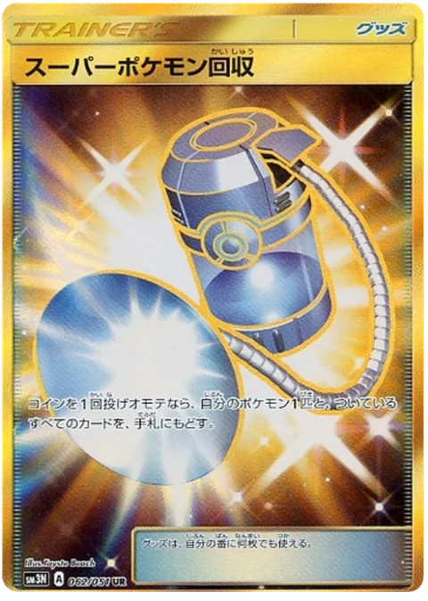 Super Scoop Up
