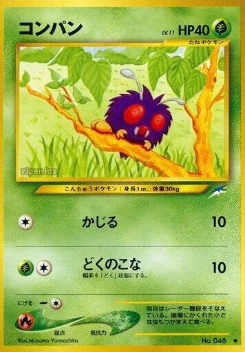 Venonat [Gnaw | Poisonpowder]