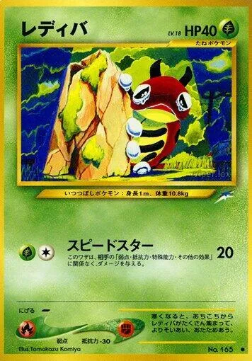Ledyba [Swift]