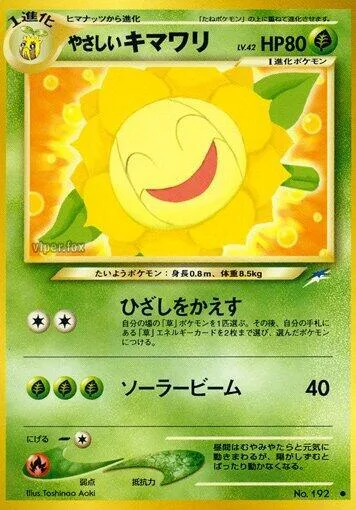 Light Sunflora [Reflected Sunlight | Solarbeam]