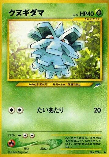 Pineco [Tackle]