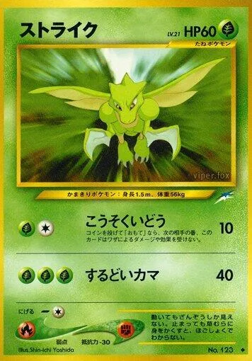 Scyther [Agility | Sharp Sickle]