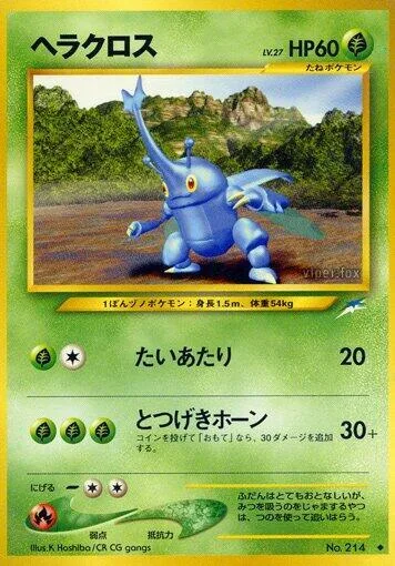 Heracross [Tackle | Charging Horn]