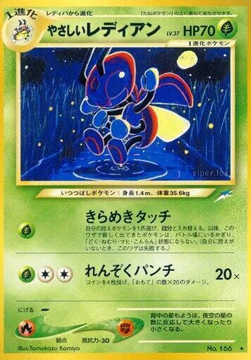 Light Ledian [Flash Touch | Comet Punch]