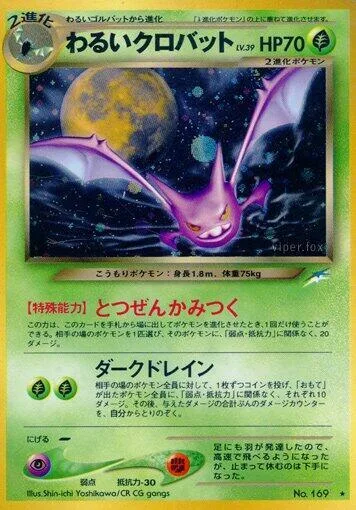 Dark Crobat [Surprise Bite | Dark Drain]