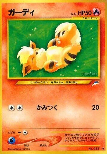 Growlithe [Bite | NDE]