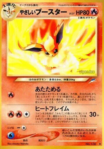 Light Flareon [Warm Up | Burning Flame]