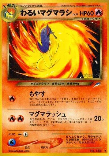 Dark Quilava [Incinerate | Rushing Magma]