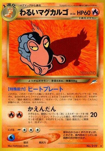 Dark Magcargo [Hot Plate | Ball of Flame]