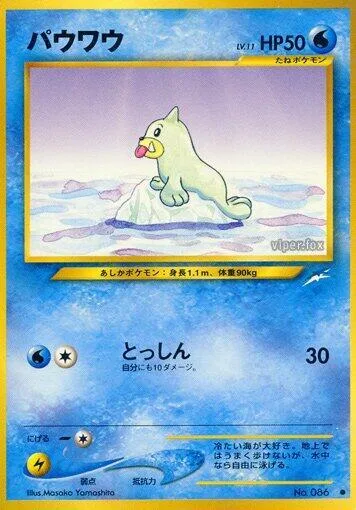 Seel [Take Down]