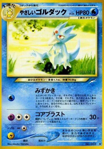 Light Golduck [Flipper Stroke | Core Blast]