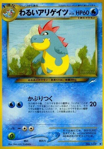 Dark Croconaw [Clamping Jaw]