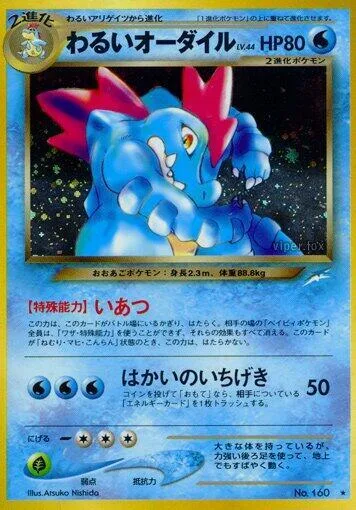 Dark Feraligatr [Scare | Crushing Blow]