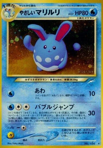 Light Azumarill [Bubble | Bubble Jump]