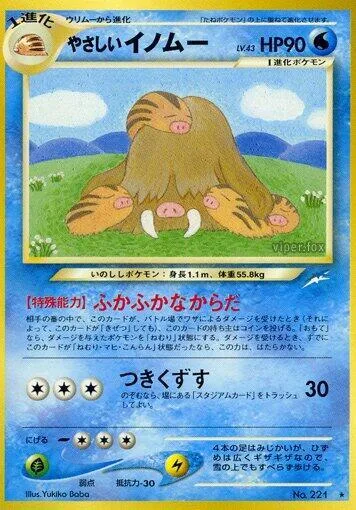 Light Piloswine [Fluffy Wool | Knock Over]