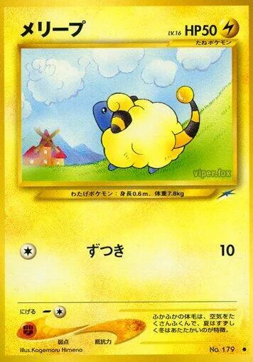 Mareep [Headbutt]