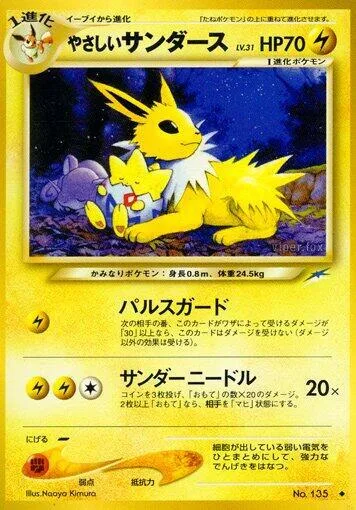 Light Jolteon [Pulse Guard | Thunder Needle]