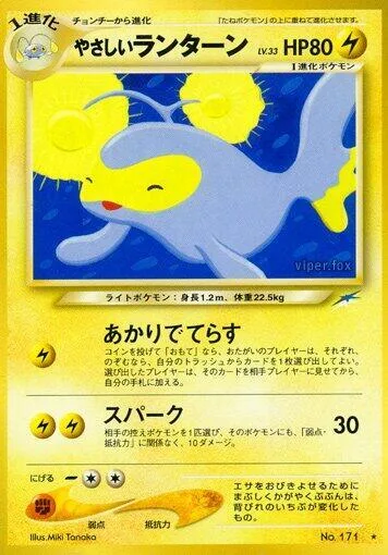 Light Lanturn [Searchlight | Spark]