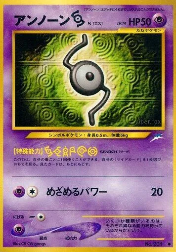Unown [S] [Search | Hidden Power]