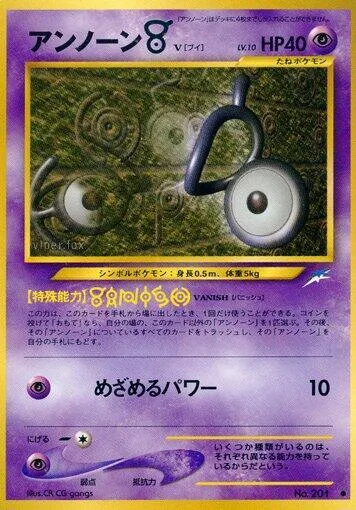 Unown [V] [Vanish | Hidden Power]