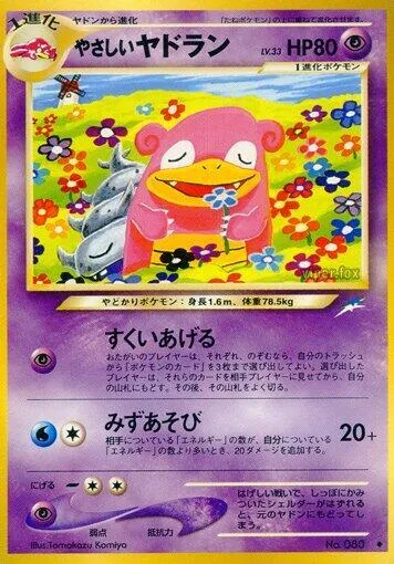 Light Slowbro [Fish Out | Splash About]