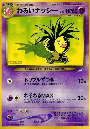 Dark Exeggutor [Triple Headbutt | MAX Burst]
